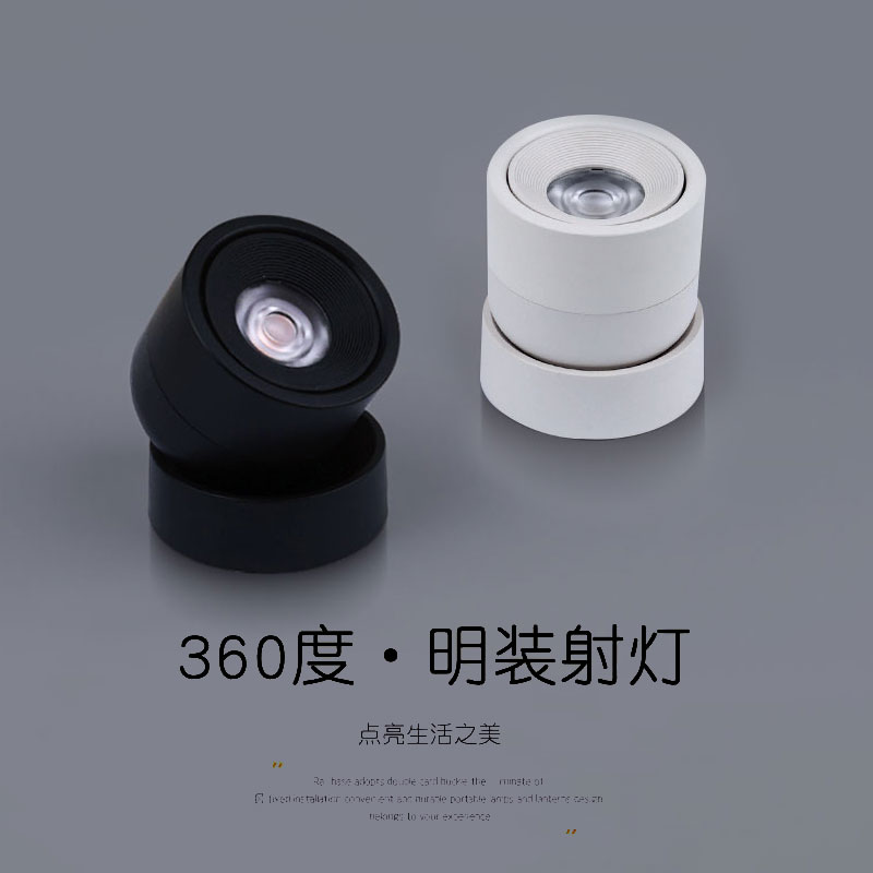 明装射灯led万向可调角3W5W7W家用背景墙商用店铺cob小吸顶灯聚光