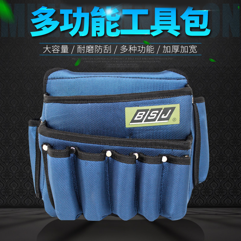 壁纸工具包贴壁布墙纸加厚牛津布多功能维修包家用腰包电工包精品