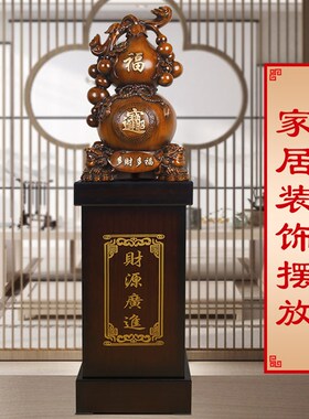 葫芦摆件大型客厅家居客厅装饰品工艺礼品摆饰搬家乔迁公司送礼开