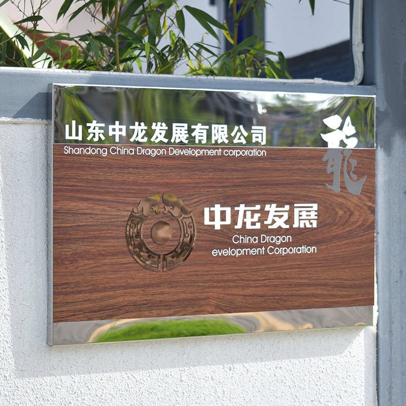 牌匾定做 门面不锈钢广告招牌 制作logo公司设计门店定做标牌定制