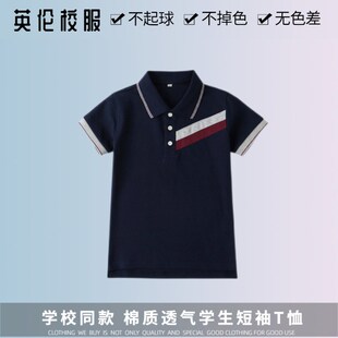 【校服】北京第八十中学白家庄本部 康营枣营分校望京校区学生T恤