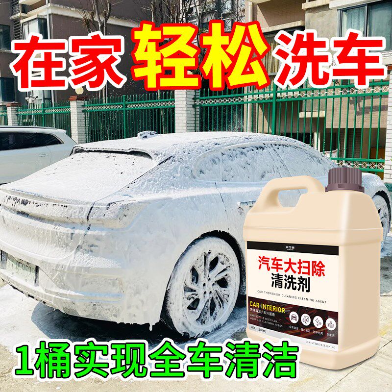 汽车内饰清洗剂免水洗泡沫洗车液强力去污溶解专用安全带清洗剂#