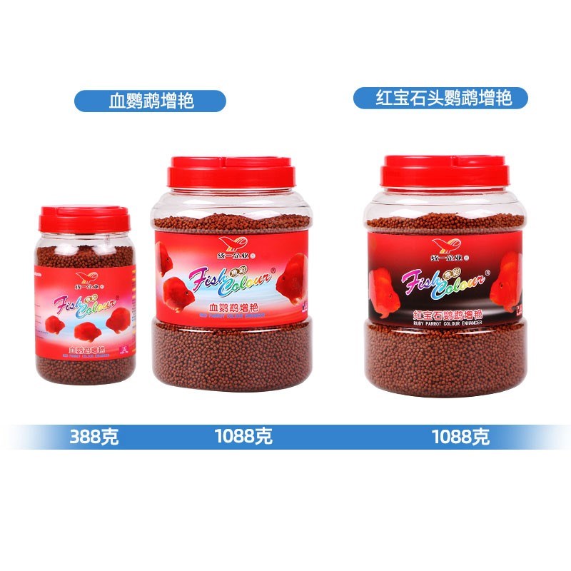 统一鹦鹉鱼饲料鱼彩血鹦鹉鱼饲料鹦鹉鱼食发财鱼增红增色饲料鱼粮