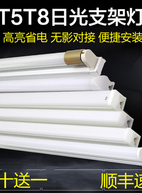 LEDT8灯管T5一体化全套支架光管工程超亮LED带罩日光灯家用节能灯