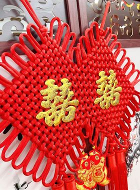 同心结中国结喜字挂件结婚挂饰客厅大号高档家用喜庆平安室内装饰