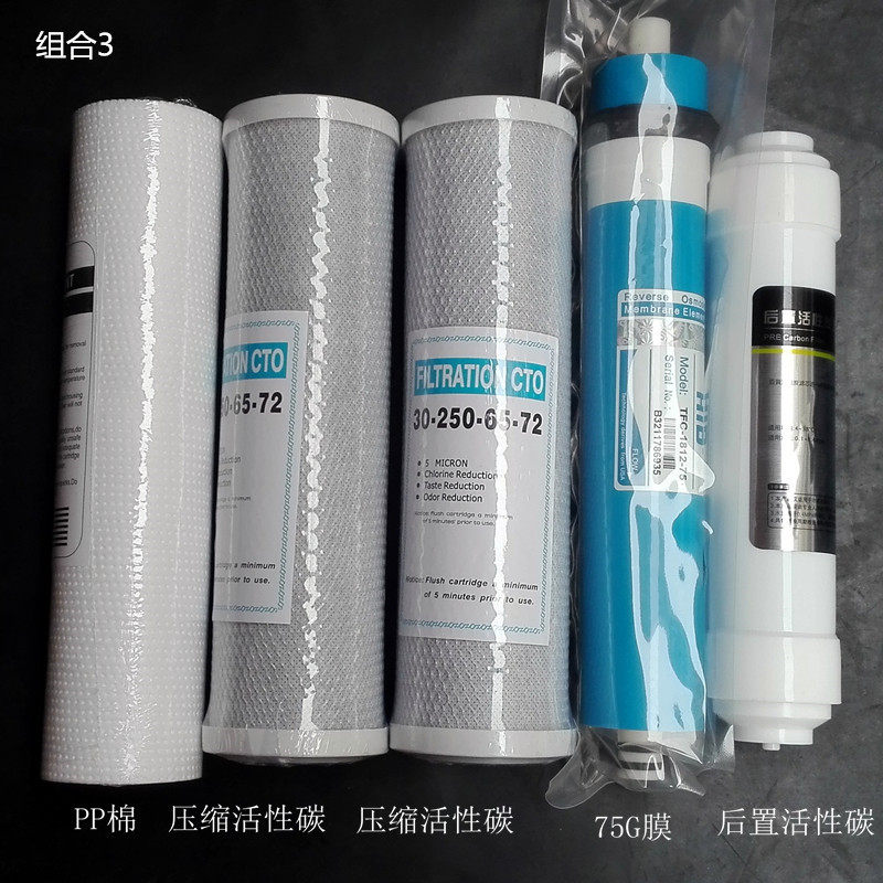 反渗透家用纯水机5级过滤净水器家用滤芯5级通用款10寸5支一套价
