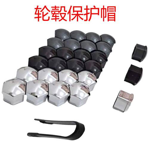汽车轮胎螺丝帽专用哈佛弗F5 F7 H4 H2 M6轮毂螺母保护盖装饰黑色