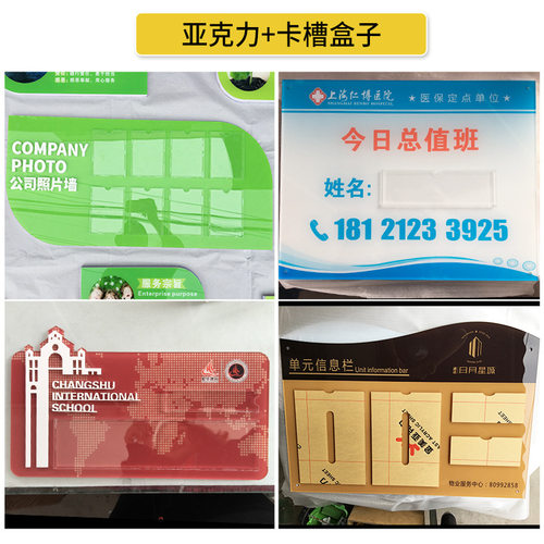 亚克力平板提示展示牌小广告彩印喷绘UV打印科示牌立牌二维码定制