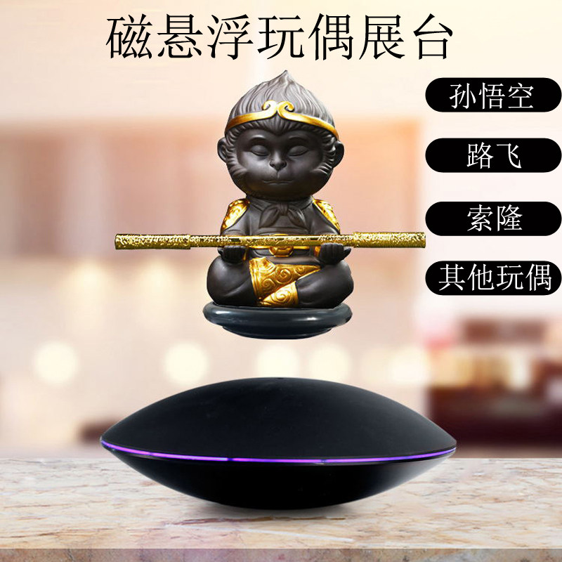 磁悬浮旋转创意简约展示架 可发光家居摆件 日常送礼创意展示台