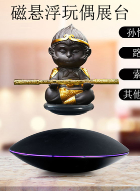 磁悬浮旋转创意简约展示架 可发光家居摆件 日常送礼创意展示台