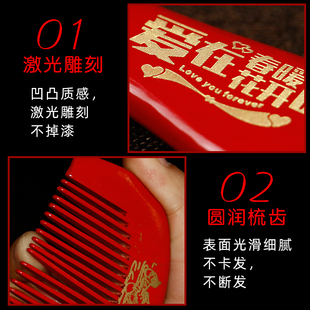 结婚梳子一对婚礼新娘上头桃木梳家用女方梳红色檀香梳对梳礼盒装