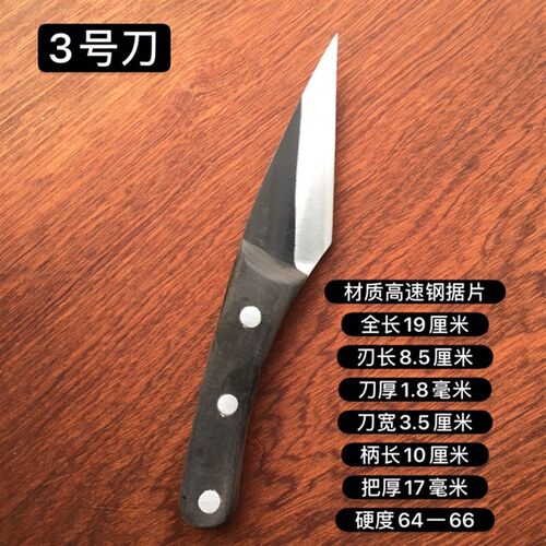 手工制作老锋钢锯条嫁接刀芽接刀 接树刀 园林嫁接工高速钢刀
