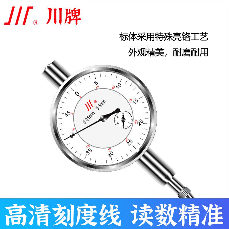 成量百分表6钻防震0-10mm千分表防水防尘内径量表精度0.001指示表