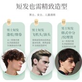 男士 女士短发造型蛋蛋卷防烫卷发棒理发店打理神器蓬松纹理烫卷梳