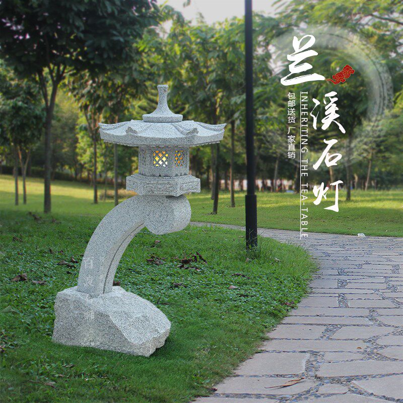 石灯笼日式庭院景观草坪灯仿古石雕户外兰溪石灯摆件