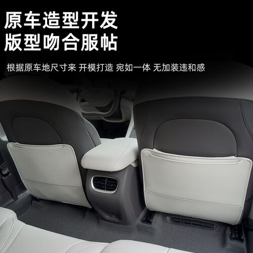 适用于智己Ls6专用后排座椅防踢垫坐椅防脏保护垫内饰改装配件