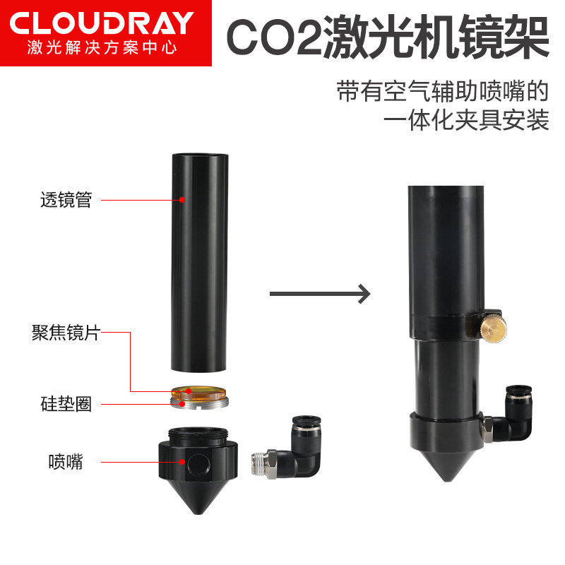 CO2激光切割机25mm大尺寸聚焦镜片镜架套装镜筒水冷反射镜架底座