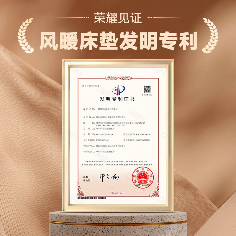 爱璐仕新风控温床垫温疗床垫榻榻米床垫除螨除湿冬暖夏爽床垫9cm