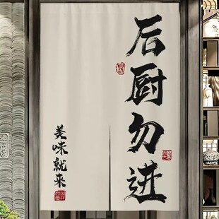 定制厨房重地闲人免进门帘隔断布帘商用饭店餐饮店后厨遮挡帘半帘