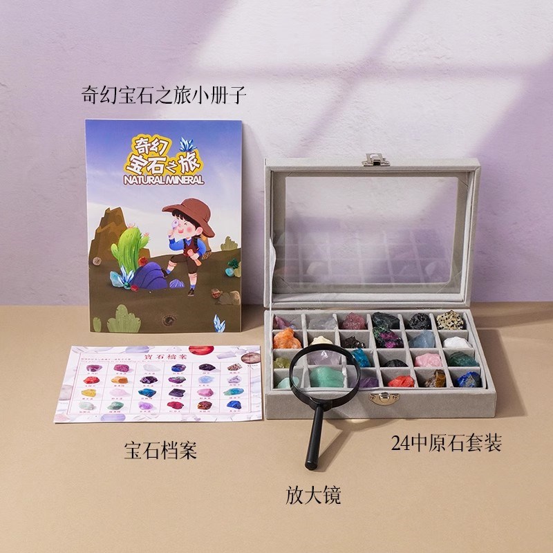 天然水晶原石摆件儿童宝石矿石科普教学礼物矿物晶体宇宙宝石套盒