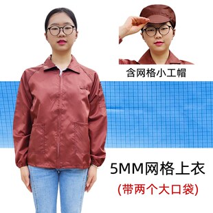 静电服工作服网格短款上衣富士康白色大褂电子厂咖啡色格子静电衣
