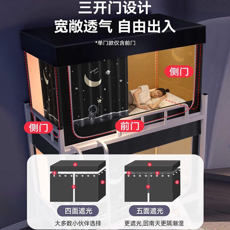 强遮光床帘蚊帐学生宿舍全包一体式上铺上下铺单人床寝室帘遮光布