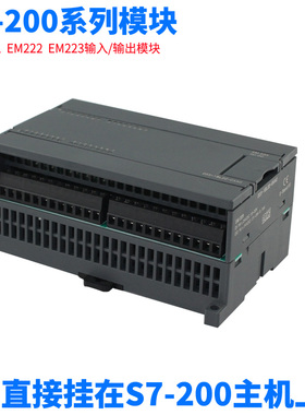 PLC控制器 S7-200数字模拟量模块6ES7-EM221 EM222 EM223 EM231