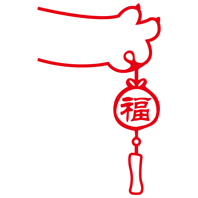 猫咪送福2023兔新年装饰福字3d立体墙贴画电视背景窗花门贴纸自粘图片