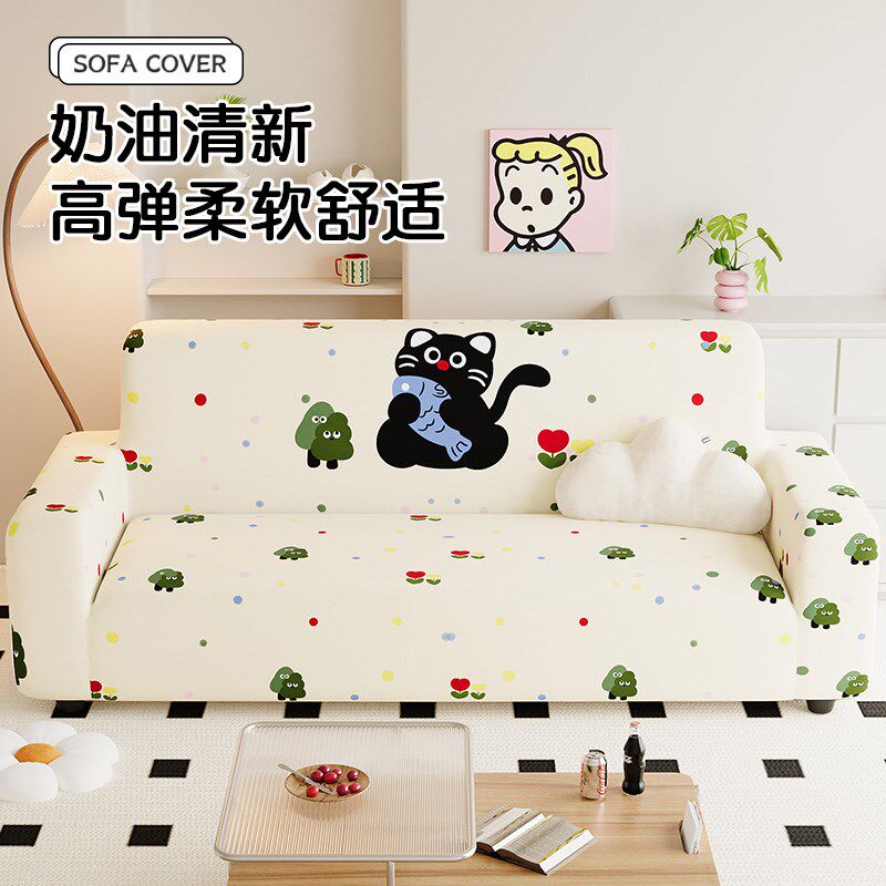 新款可爱简约卡通沙发套罩全包万能四季通用防猫抓弹力保护套