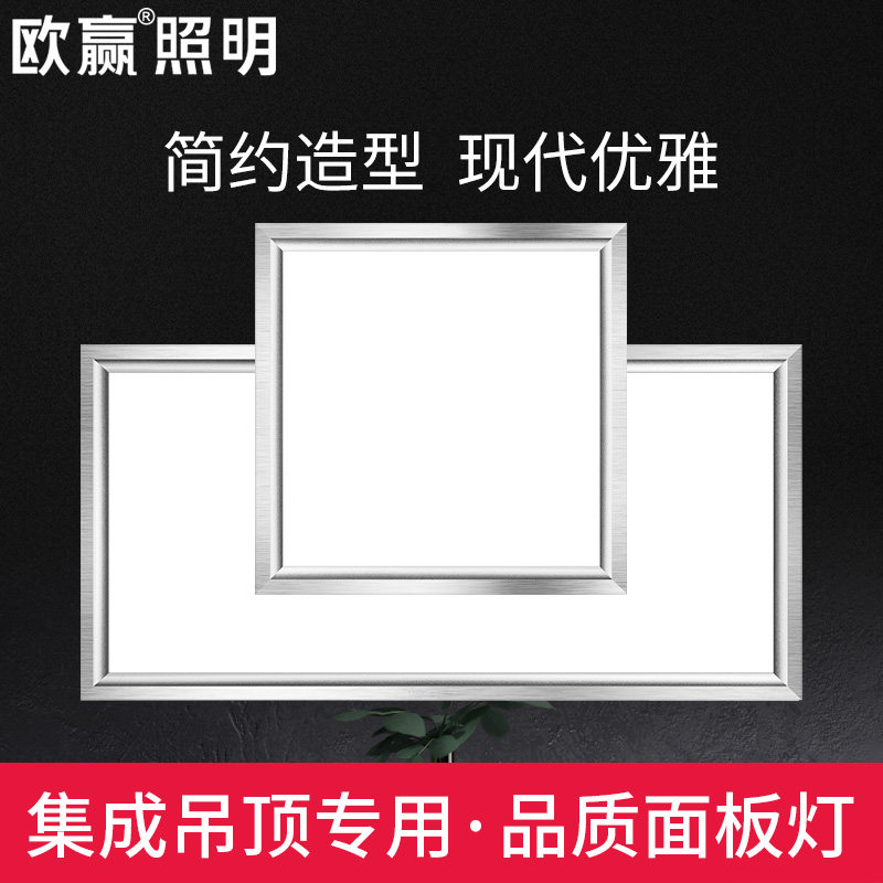 集成吊顶led平板灯面板铝扣板灯厨卫嵌入300*300*600办公室方形灯,家装灯饰光源,平板灯/面板灯,淘宝优惠券,粉丝福利购,淘宝优惠卷