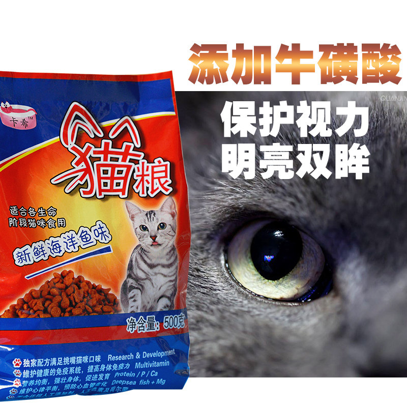卡希猫粮20袋送4袋卡西猫粮成猫幼猫粮猫主粮海鲜味小包装猫粮