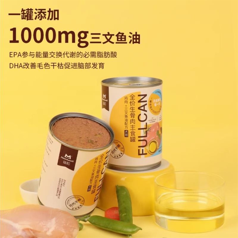 【贝拉家】益和犬主粮湿粮成幼犬全价主食罐头