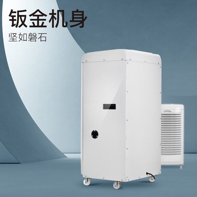 德业(Deye)工业除湿机 别墅地下室大功率车间抽湿器DY-690EB