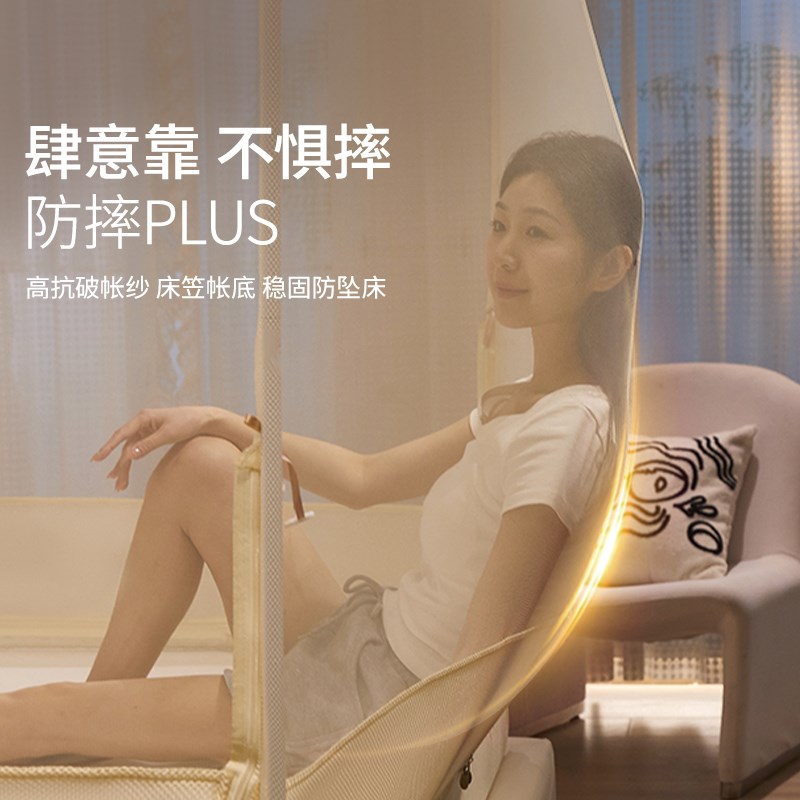 蚊帐家用2024新款卧室高级婴儿童防摔新型免安装公主床帘防止掉床