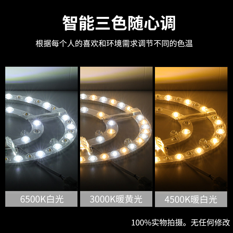 led灯盘吸顶灯灯芯改造灯板圆形节能灯泡模组贴片灯条灯管珠光源,家装灯饰光源,LED球泡灯,淘宝优惠券,粉丝福利购,淘宝优惠卷