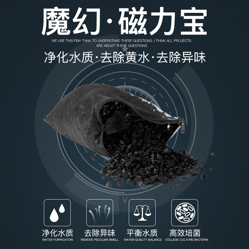 水质过滤鱼缸过材料滤磁力宝滤材水族净水活性炭养鱼鱼池底滤过滤