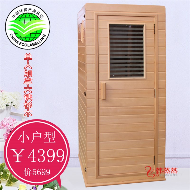 单人电气石纳米汗蒸房光波家用远红外汗蒸箱满月发汗桑拿浴箱迷你