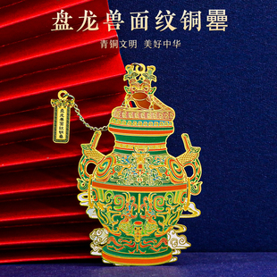 曾侯乙铜尊盘中国风金属书签博物馆古风精美礼物小清新旅游纪念品