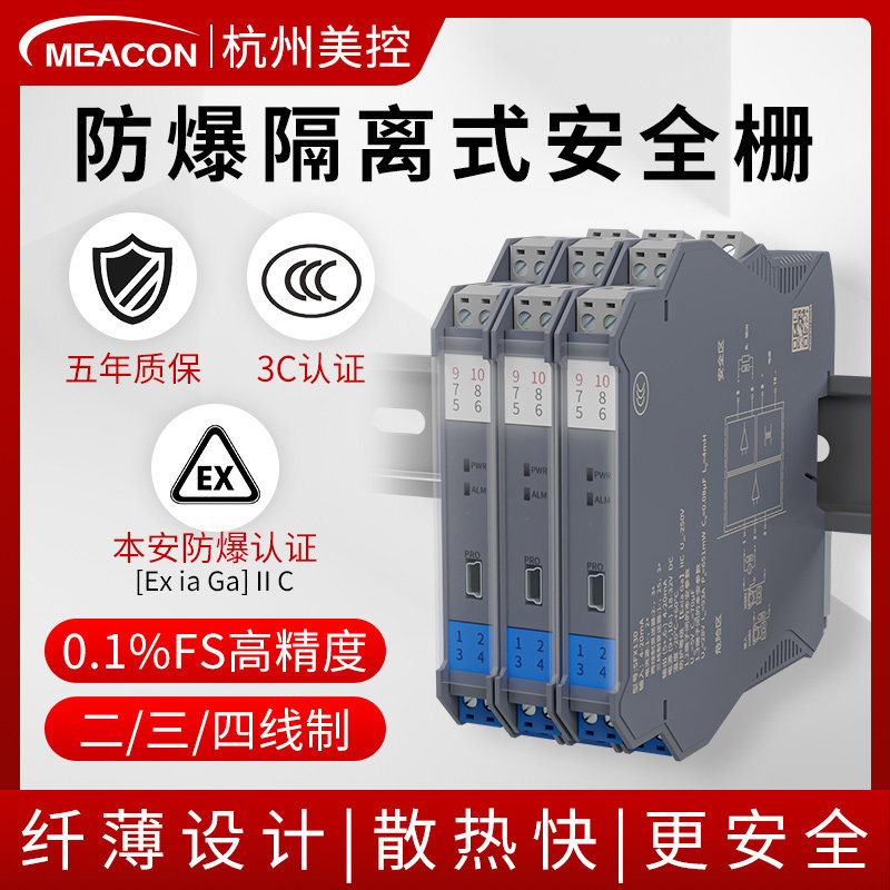模拟量信号隔离器4-20ma一进一出信号分配转换温度pt100变送模块