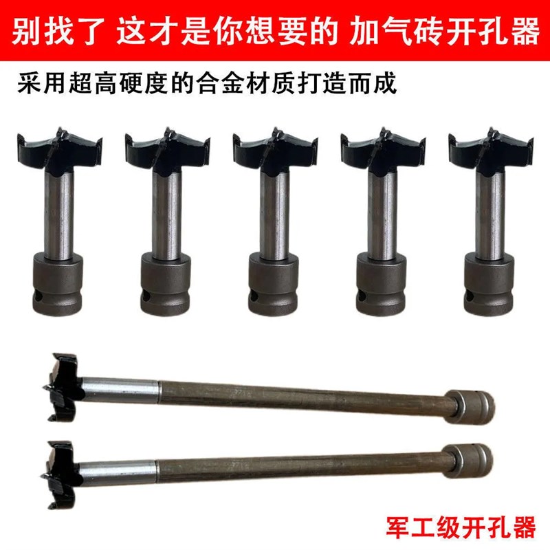 电动起子加长木工钻孔器圆孔长版内丝模板木板25合金木工钻头加气
