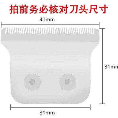 40*30油头推雕刻推理发器限位梳卡尺理发器配件剃光头套安全梳