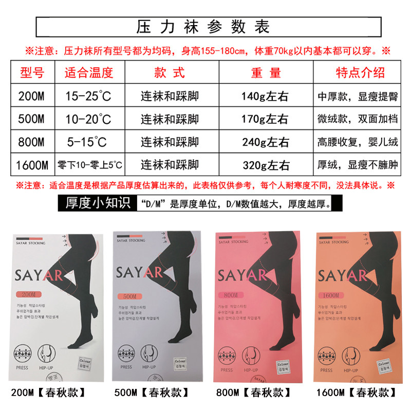 韩国瘦腿袜光腿神器女春秋冬季裸感强压连裤打底袜加绒加厚压力裤