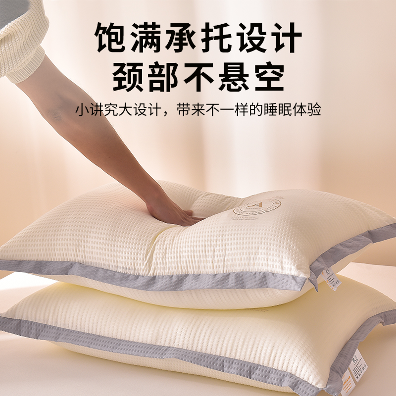 A类超柔软枕头家用护颈椎助睡眠一对装学生宿舍酒店睡觉专用枕芯