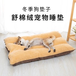 保暖床沙发宠物专用中大型犬可拆洗四季 狗垫子睡觉用冬季 通用地垫