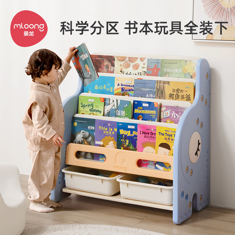 曼龙儿童书架宝宝绘本架落地书柜置物架玩具小型家用二合一收纳柜