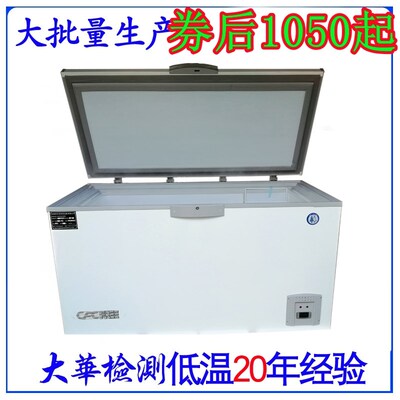 -40度低温冷冻柜冷藏箱负20急冻冰柜实验室工业零下60超低温冰箱