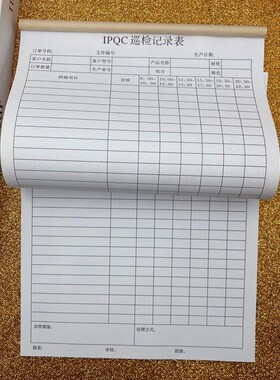 2本IPQC巡检报表 注塑五金产品巡检记录表首件检验送检单QC质品检