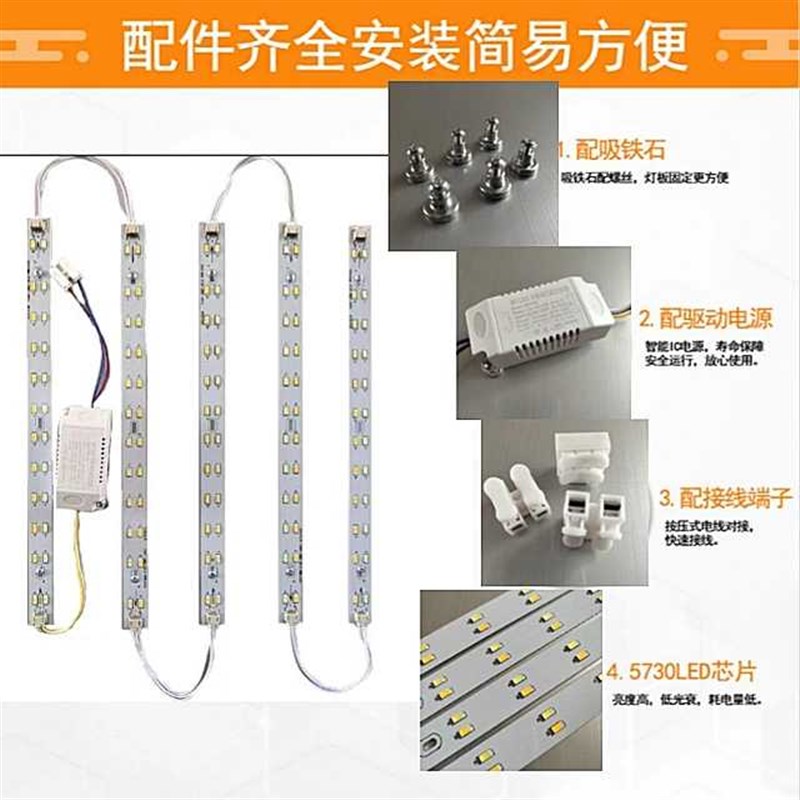LED吸顶灯改造灯板长条led灯带三色变光led灯条灯珠灯管灯芯贴片