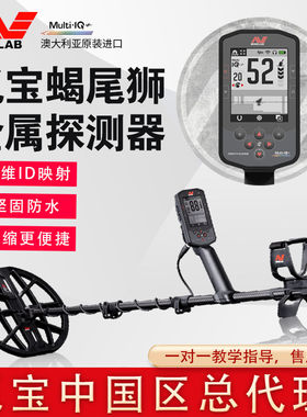 新款金属探测器澳大利亚觅宝蝎尾狮高精度寻宝器户外用金属探测仪
