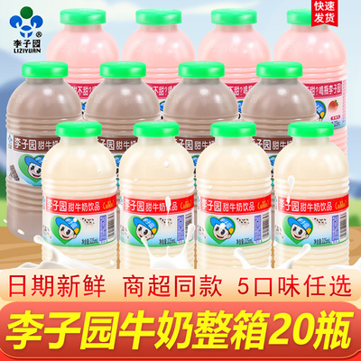 李子园牛奶整箱日期新鲜现货速发